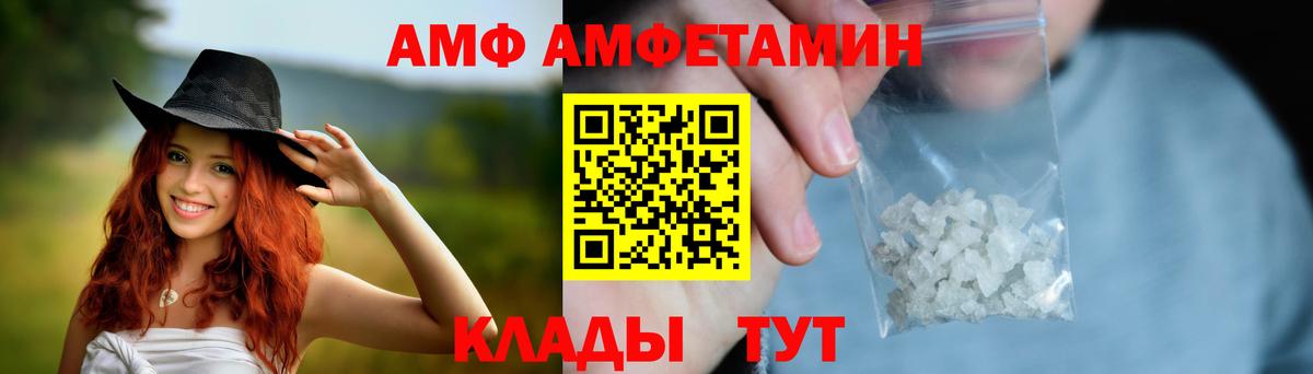 Amphetamine  Вход с VPN  Пенза  Амфетамин 98% 