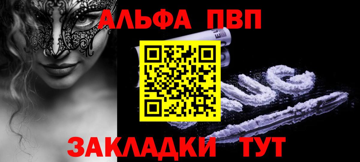 Alfa_PVP крисы CK Пенза