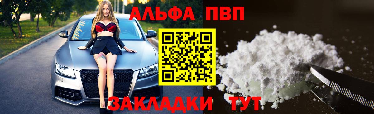 Пенза  Alfa_PVP VHQ  APVP Crystall  A-PVP VHQ  Вход с VPN 