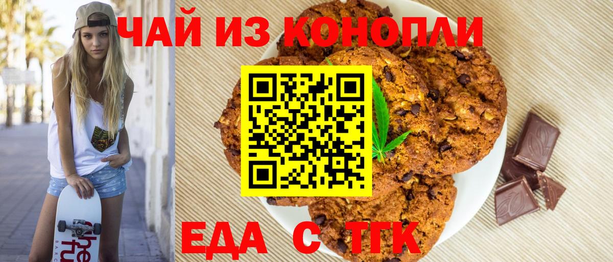 Пенза  Еда ТГК конопля  Вход с VPN 