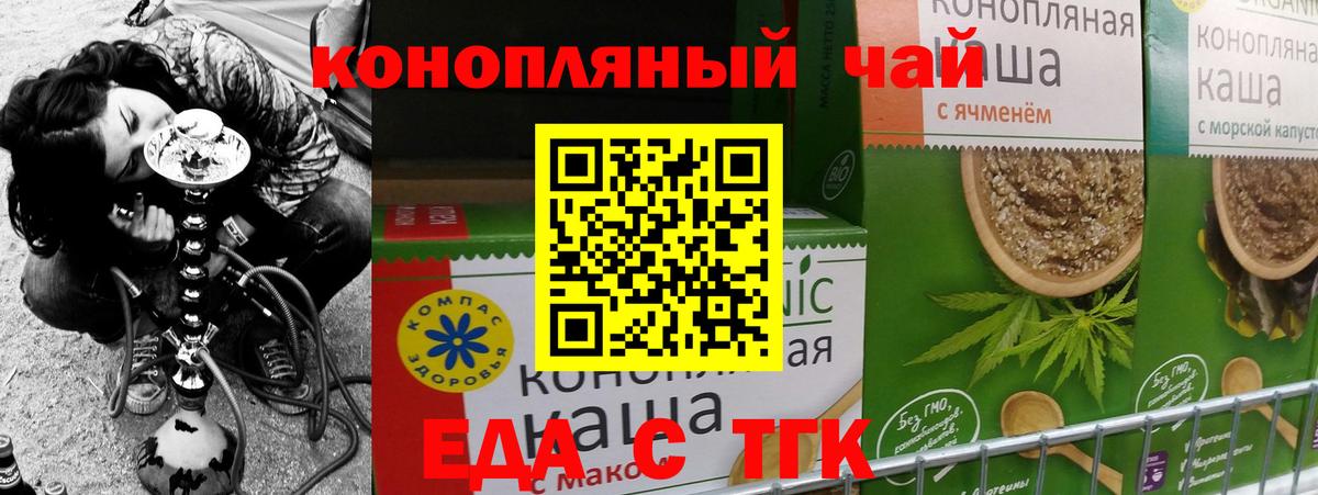 Cannafood конопля Пенза