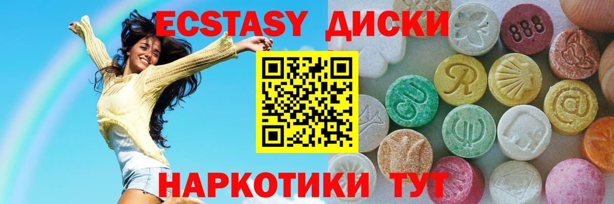 Пенза  ЭКСТАЗИ XTC  Вход с VPN  Ecstasy louis Vuitton 