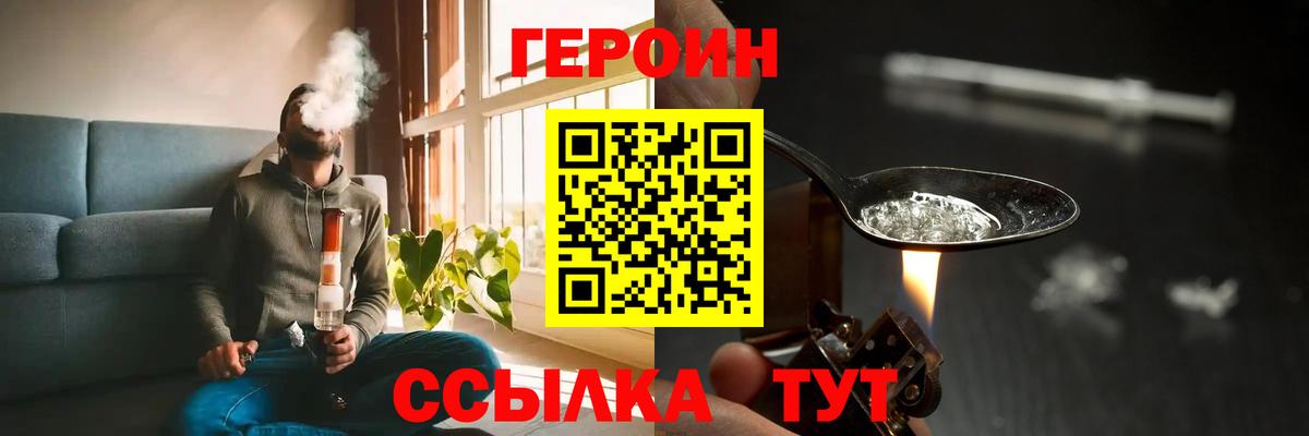 Героин Афган  Вход с VPN  Пенза 