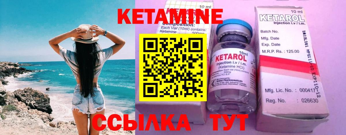 КЕТАМИН ketamine  Вход с VPN  Пенза 