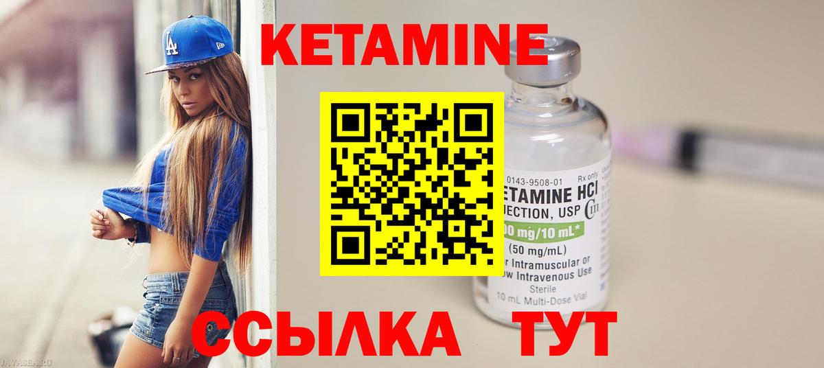 КЕТАМИН VHQ Пенза