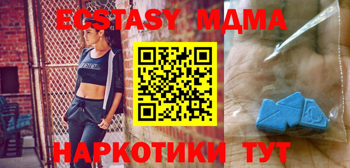 MDMA crystal  MDMA  MDMA crystal  Пенза  Вход с VPN 