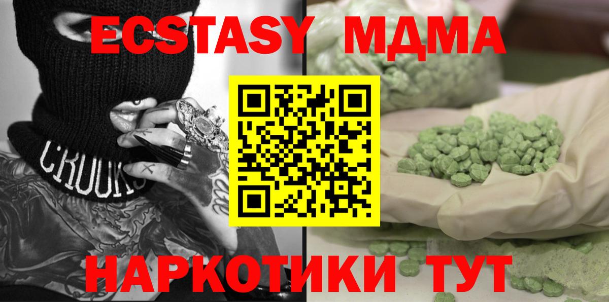 MDMA Molly Пенза