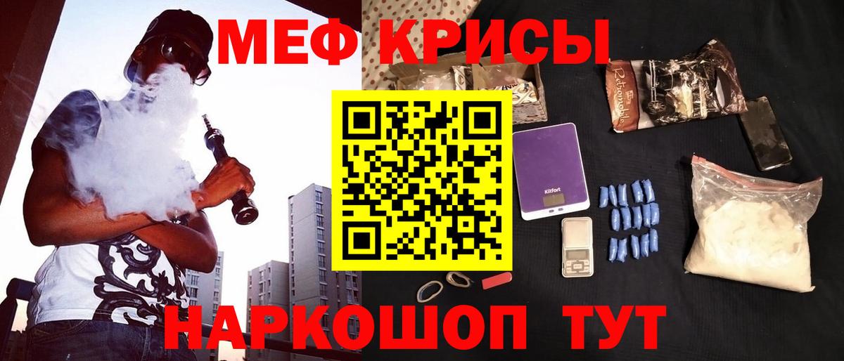 Меф  МЕФ 4 MMC  Вход с VPN  Мефедрон 4 MMC  Пенза 