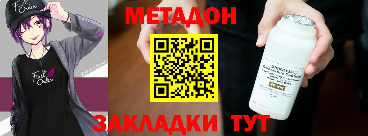 блэк спрут рабочий сайт  Вход с VPN  Пенза  Метадон мёд  МЕТАДОН белоснежный 