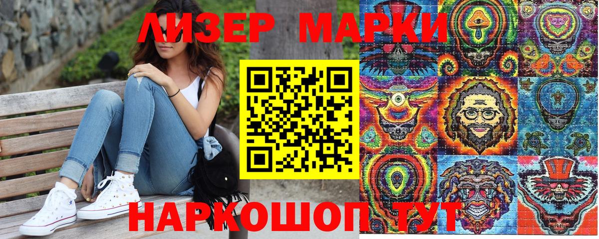 Марки NBOMe 1,5мг  цены наркотик  Пенза  Вход с VPN  Марки N-bome 