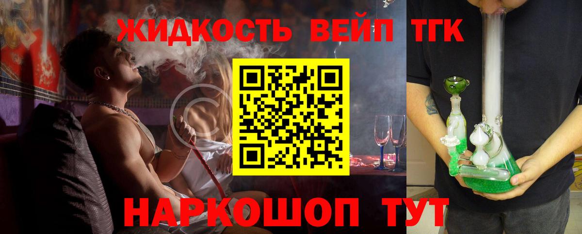 Дистиллят ТГК концентрат  Дистиллят ТГК вейп  Пенза  Вход с VPN 