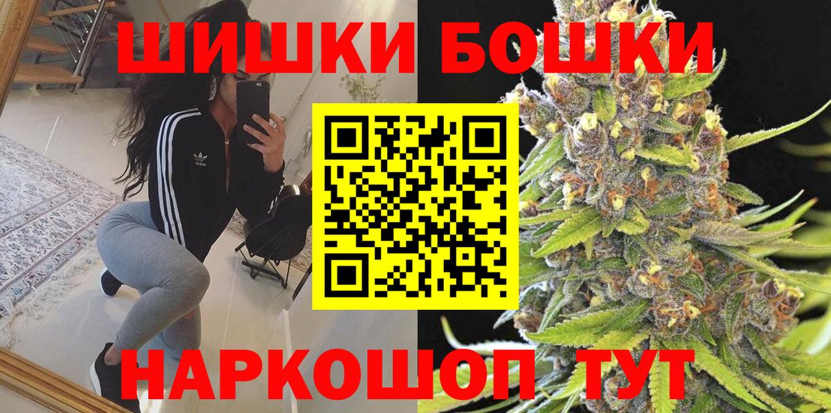 Бошки марихуана White Widow Пенза